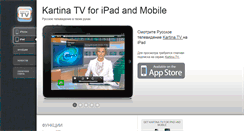 Desktop Screenshot of kartinatv.iosappfactory.com