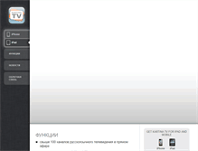 Tablet Screenshot of kartinatv.iosappfactory.com